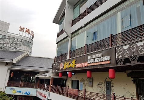 zhangjiagang restaurants|THE 10 BEST Restaurants in Zhangjiajie (Updated July 2024).